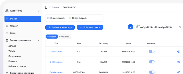 Онлайн-журнал